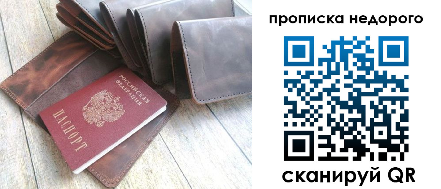 временная регистрация купить в Феодосии