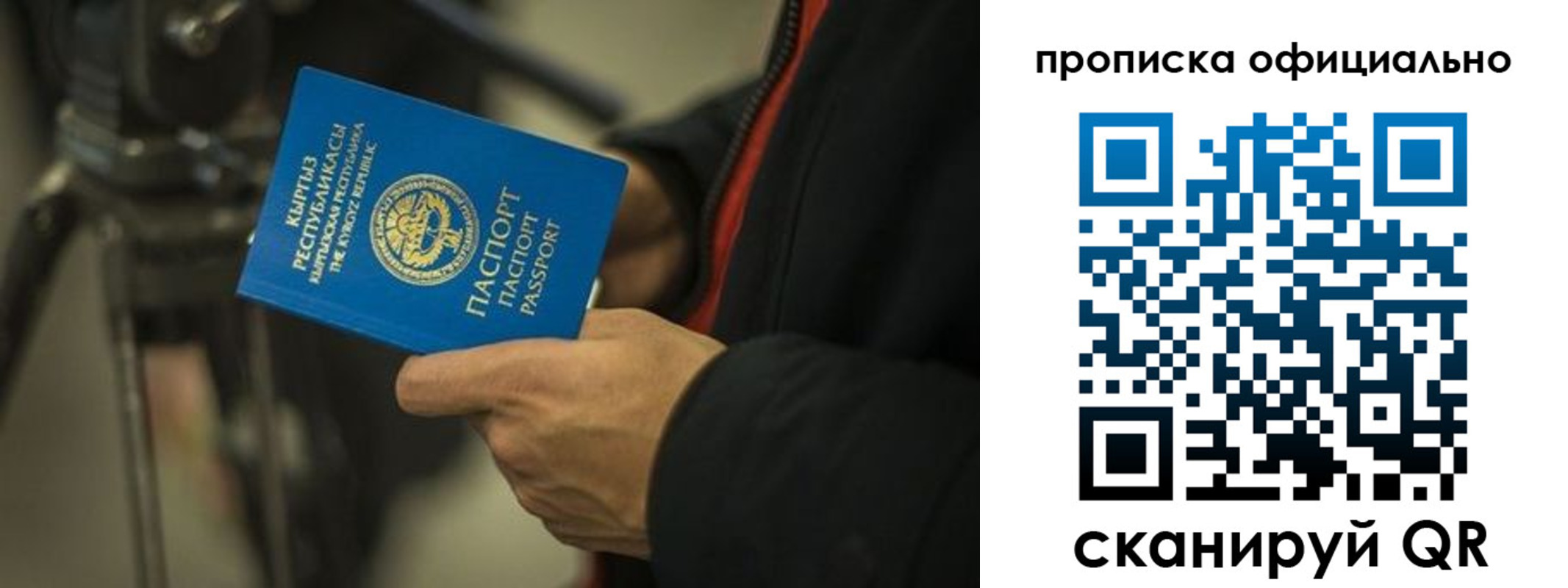 прописка в Феодосии