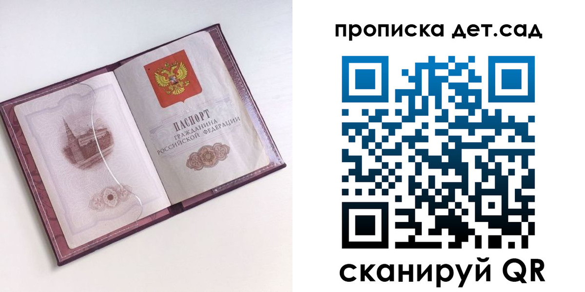 прописка ребенка в Феодосии