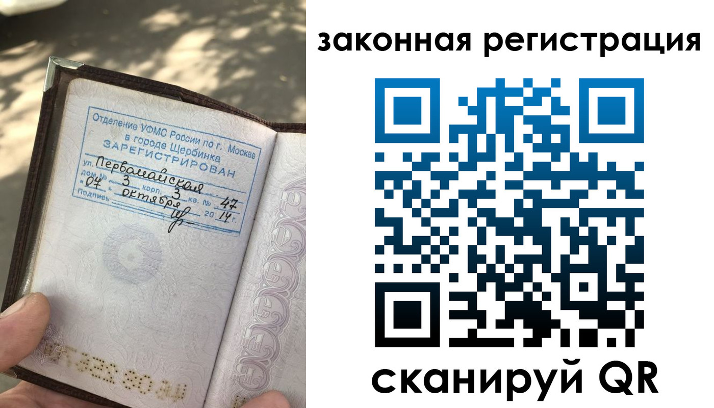 прописка 2025 в Феодосии